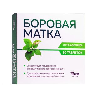 BOROWA MATKA GRUSZYNKA JEDNOSTRONNA 50 tab.